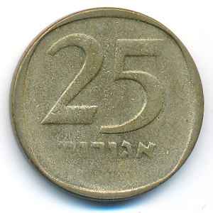 Israel, 25 agorot