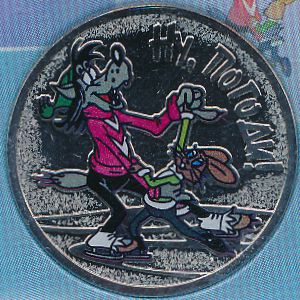 Russia, 25 roubles, 2018