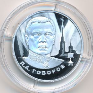 Russia, 2 рубля, 2025