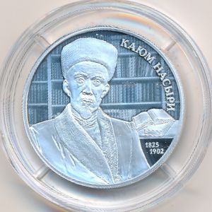 Russia, 2 рубля, 2025