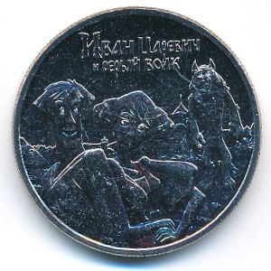 Россия, 25 рублей (2022 г.)
