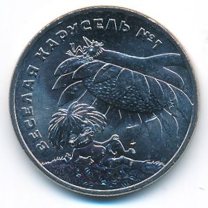 Россия, 25 рублей (2022 г.)