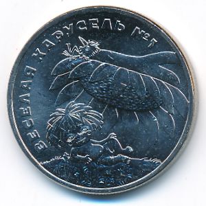 Россия, 25 рублей (2022 г.)