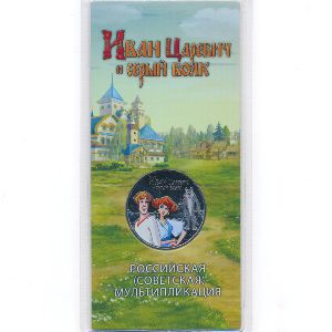 Russia, 25 roubles, 2022