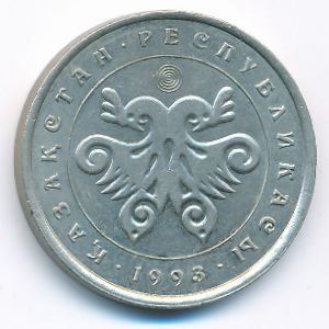 Казахстан, 10 тенге (1993 г.)
