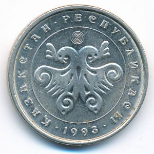 Казахстан, 10 тенге (1993 г.)