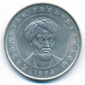 Казахстан, 20 тенге (1993 г.)