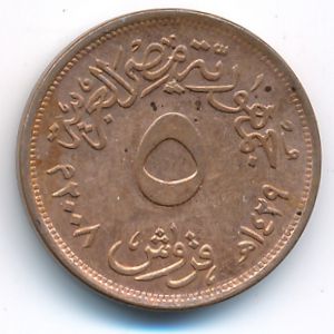 Египет, 5 пиастров (2008 г.)