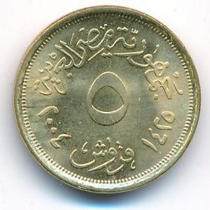 Египет, 5 пиастров (2004 г.)