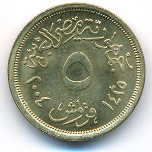 Египет, 5 пиастров (2004 г.)