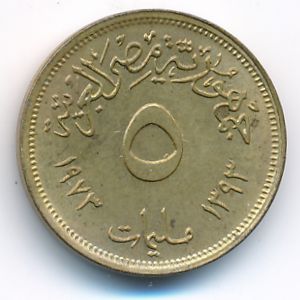 Египет, 5 милльем (1973 г.)