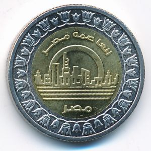 Egypt, 1 pound, 2019
