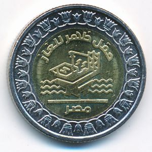 Египет, 1 фунт (2019 г.)