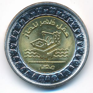 Египет, 1 фунт (2019 г.)