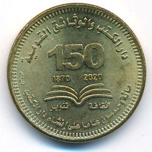 Egypt, 50 piastres, 2022