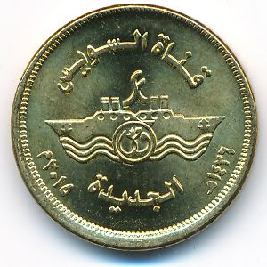 Egypt, 50 piastres, 2015