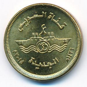 Egypt, 50 piastres, 2015