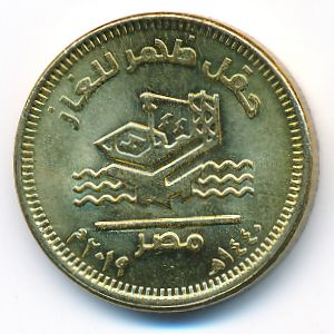 Египет, 50 пиастров (2019 г.)