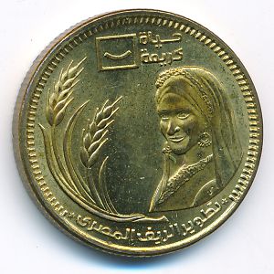 Egypt, 50 piastres, 2021