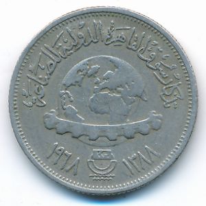 Египет, 5 пиастров (1968 г.)
