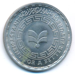 Египет, 20 пиастров (1987 г.)