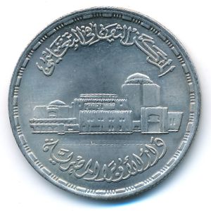 Египет, 20 пиастров (1988 г.)