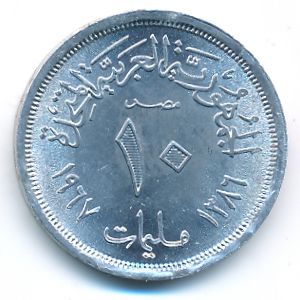Egypt, 10 milliemes, 1967
