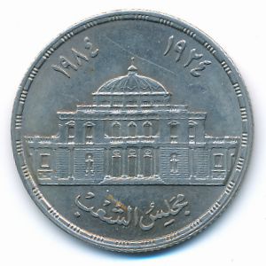 Египет, 10 пиастров (1985 г.)