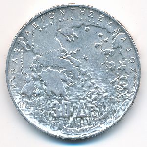 Греция, 30 драхм (1963 г.)