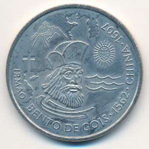 Португалия, 200 эскудо (1997 г.)