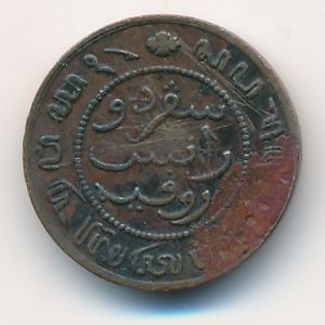 Нидерландская Индия, 1/2 цента (1859 г.)