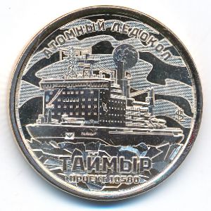 Силенд., 10 долларов (2025 г.)