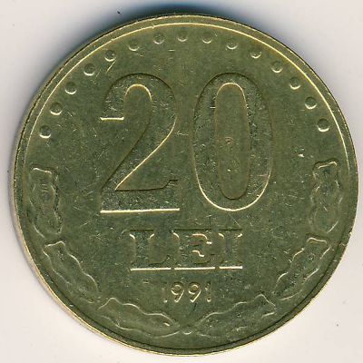 Румыния, 20 леев (1991 г.)