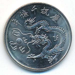 Тайвань, 10 юаней (2000 г.)