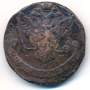 Екатерина II (1762—1796), 5 копеек (1775 г.)