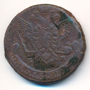 Екатерина II (1762—1796), 5 копеек (1777 г.)