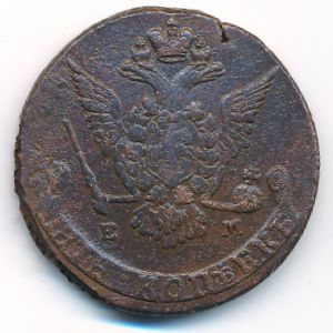 Екатерина II (1762—1796), 5 копеек (1777 г.)