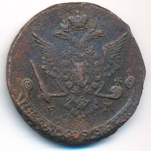 Екатерина II (1762—1796), 5 копеек (1778 г.)