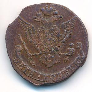 Екатерина II (1762—1796), 5 копеек (1778 г.)