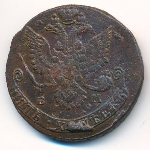 Екатерина II (1762—1796), 5 копеек (1780 г.)