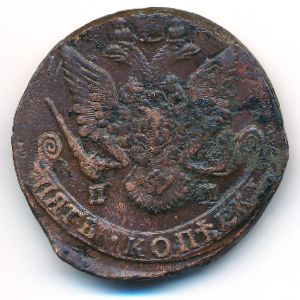 Екатерина II (1762—1796), 5 копеек (1784 г.)