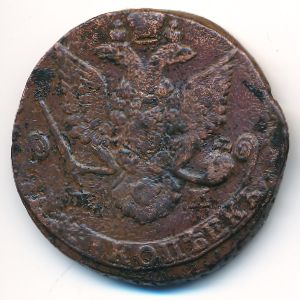 Екатерина II (1762—1796), 5 копеек (1786 г.)
