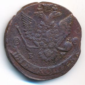 Екатерина II (1762—1796), 5 копеек (1786 г.)