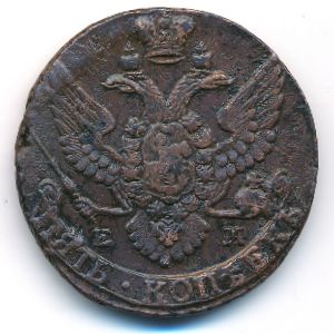 Екатерина II (1762—1796), 5 копеек