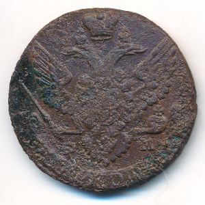 Екатерина II (1762—1796), 5 копеек (1793 г.)
