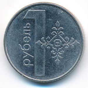Беларусь, 1 рубль (2009 г.)