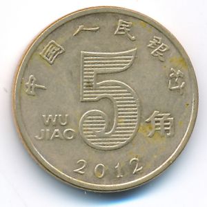 China, 5 jiao, 2012