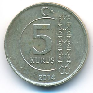 Турция, 5 куруш (2014 г.)