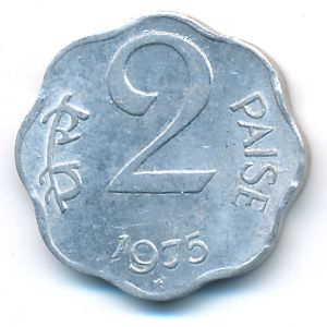 Индия, 2 пайсы (1975 г.)