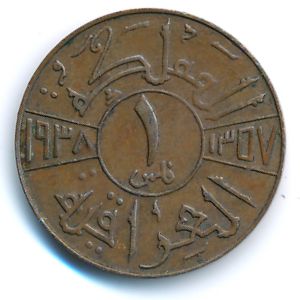 Ирак, 1 филс (1938 г.)